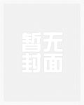 木叶：从神无毗桥开始的登神之路